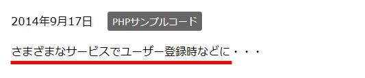 抜粋が20文字になる