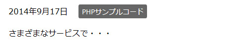 抜粋が10文字になる