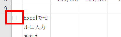 Excelでチェックボックスを削除するには パソコンの疑問解決サイト