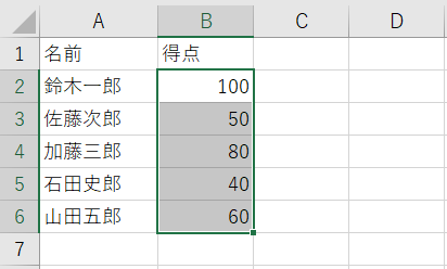 色分けしたいセルを選択