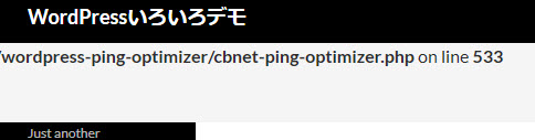 プラグインが原因のWarningが表示される
