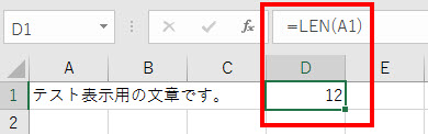 Excelでセルやシートの文字数をカウントする パソコンの疑問解決サイト