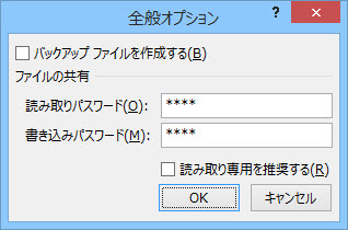 パスワードを設定