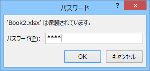 読み取りパスワードを入力