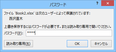 書き込みパスワードを入力