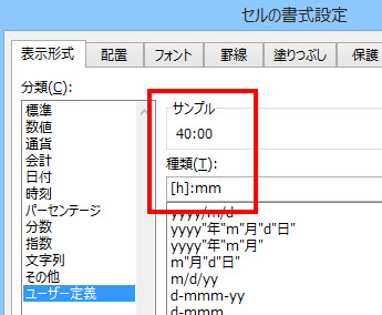 Excelで時間計算の結果がおかしいとき パソコンの疑問解決サイト