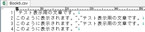 エクスポートしたCSVは横書きのまま