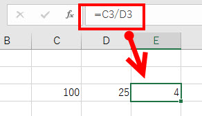 セルの値で割り算する