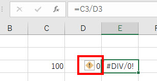 0で割るとエラーになる