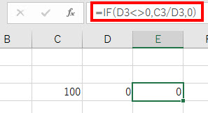 割る数がゼロでない場合のみに割り算する