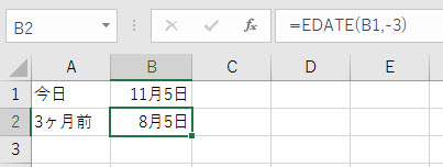 3ヶ月前の日付を求める