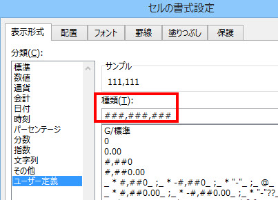 0以外は3けた桁区切りで表示する