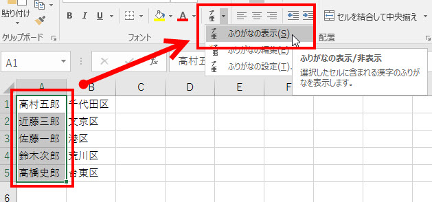 並べ替え対象列のふりがなを表示