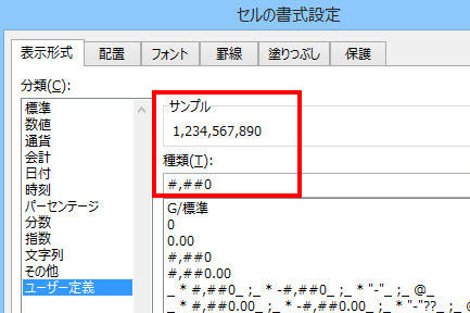 Excelで金額を1000円単位で表示する パソコンの疑問解決サイト