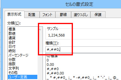 千円単位で表示する書式