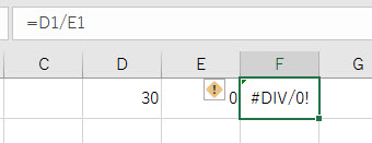 数値を0で割るとエラーになる
